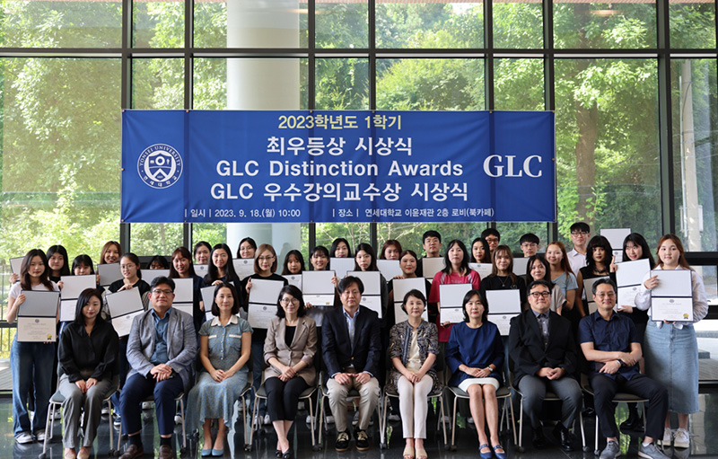 2023-1학기 GLC Distinction Awards 시상식 개최