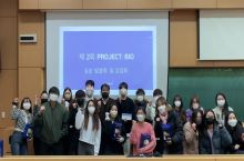 제2회 바이오생활공학전공 실습발표회 및 간담회 제2회 바이오생활공학전공 실습발표회 및 간담회