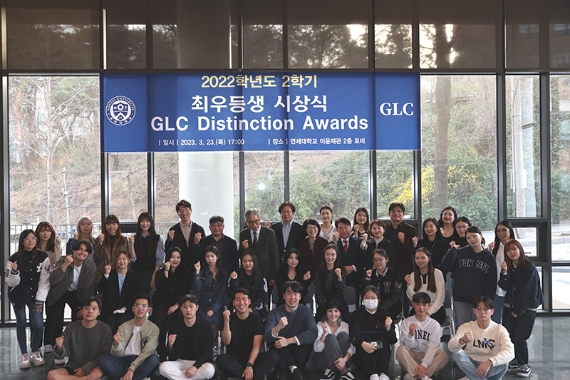 2022학년도 2학기 GLC Distinction Awards 개최