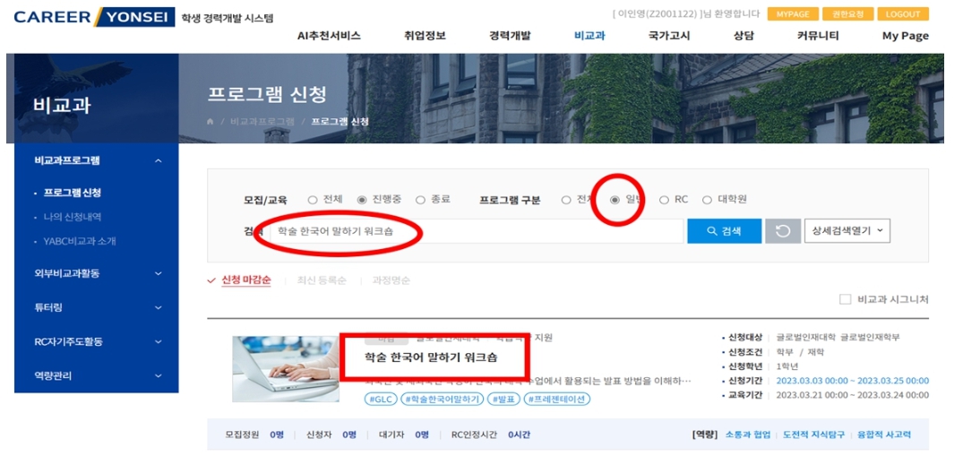 학술 한국어 말하기 워크숍