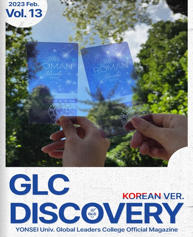 GLC Discovery Vol.13