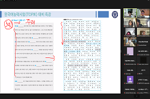 한국어능력시험(TOPIK) 대비 학습 방법 및 수험 전략 특강 – 시험을 앞둔 학생들을 위한 GLC의 특별한 강의 –