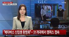 2021 GLC 신입생 오리엔테이션