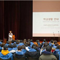 글로벌기초교육학부(Global Basic Education Division) 출범