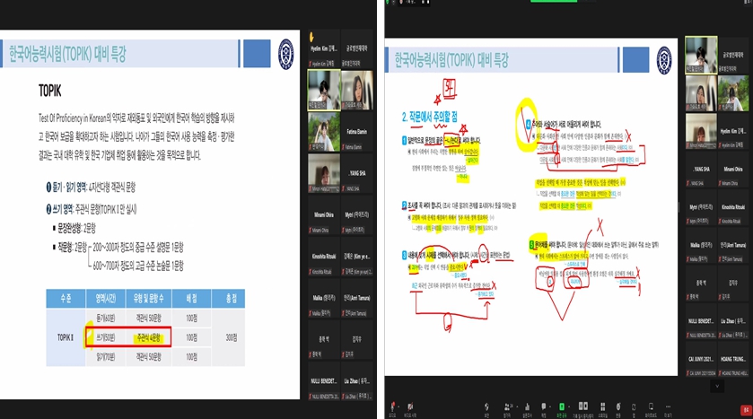 2022 겨울방학 한국어능력시험(TOPIK) 대비 특강