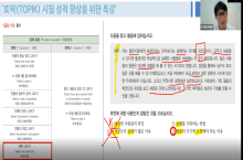 2022-2학기 한국어능력시험(TOPIK) 대비 학습 방법 및 수험 전략 특강